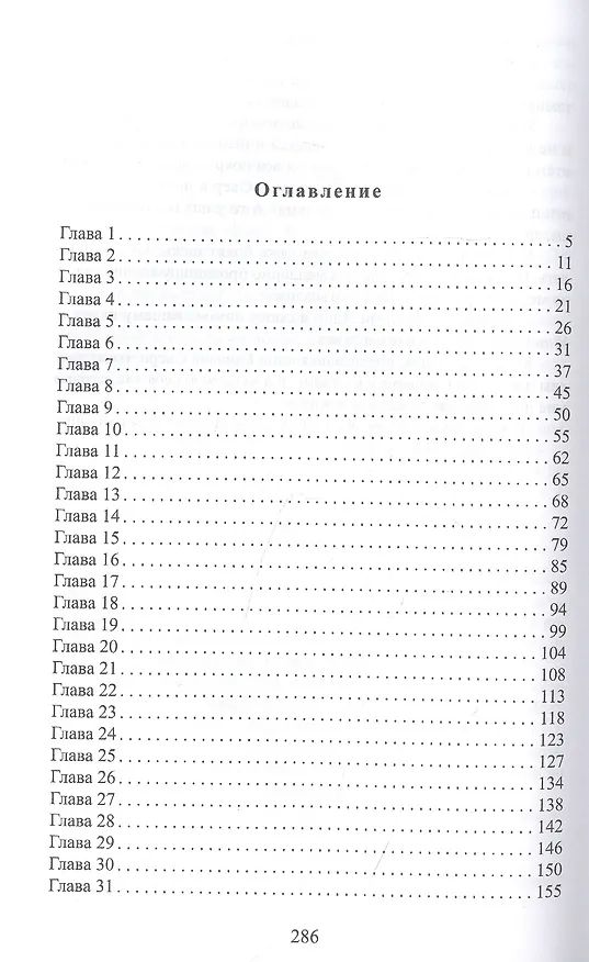 Книга На факультет к оборотням (Анна Бельская) — 2