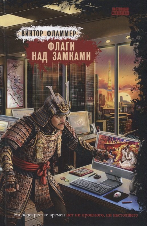 

Флаги над замками