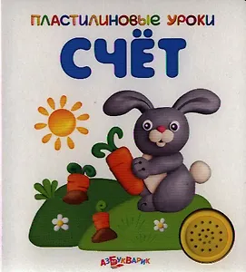 Счет
