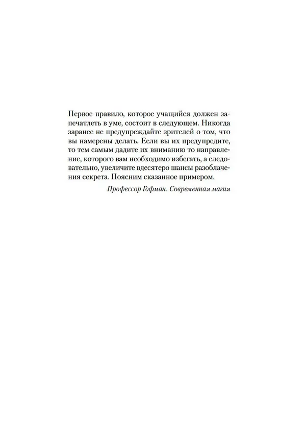 Книга Изогнутая петля (Джон Карр) — 10