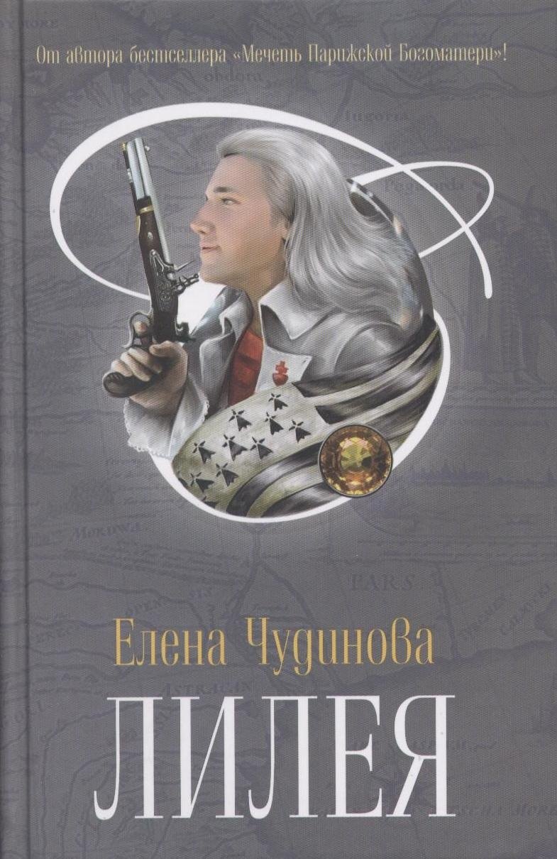 

Лилея