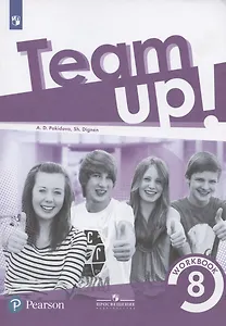 Английский язык. 8 класс. Рабочая тетрадь