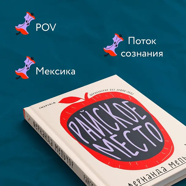 Книга Озомена (Чикодили Эмелумаду) — 6