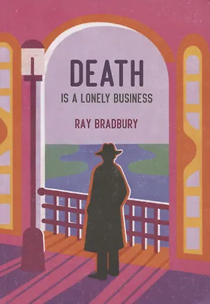 Книга Death is a Lonely Business / Смерть – дело одинокое. Книга для чтения на английском языке (Рэй Брэдбери)