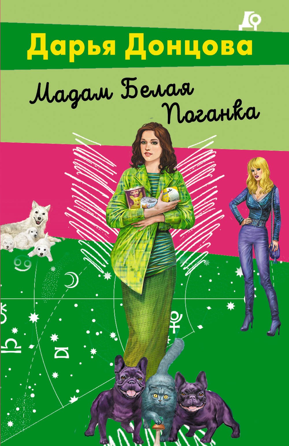 

Мадам Белая Поганка