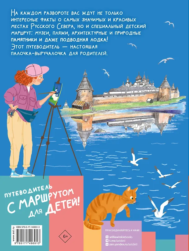 Книга Русский Север (Татьяна Долматова) — 2