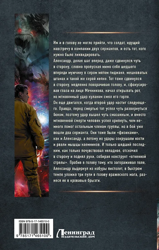 Книга Шаг вверх (Андрей Земляной) — 2