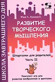 Школа завтрашнего дня м