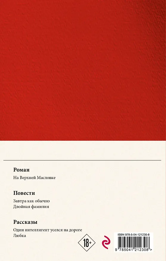 Книга Собрание сочинений Дины Рубиной. Том 2 (Дина Рубина) — 2