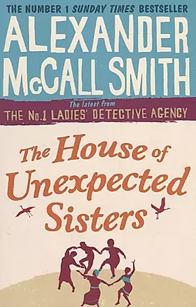 The House of Unexpected Sisters — 2675622 — 1