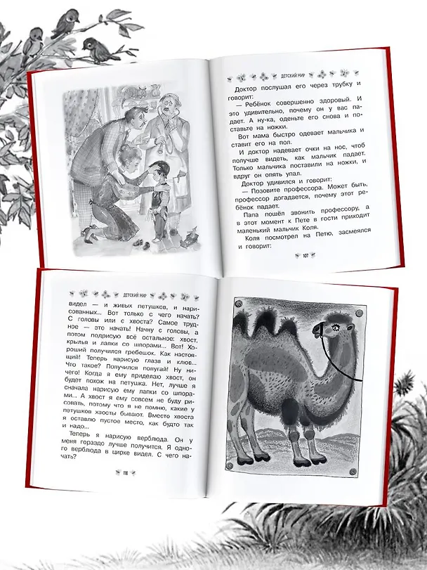 Книга Все-все-все стихи, рассказы и сказки. Читаю самостоятельно! (Сергей Михалков, Агния Барто, Самуил Маршак) — 6