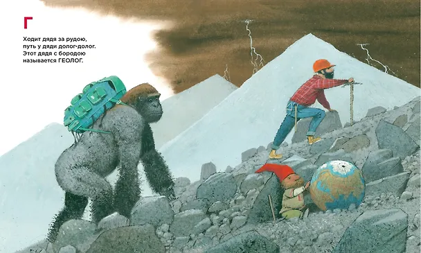 Книга Рабочая азбука (Иосиф Бродский) — 3