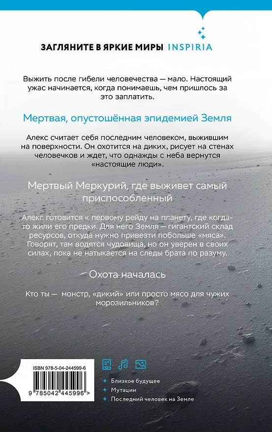 Книга Здравствуй, брат, умри (Эдуард Веркин) — 2