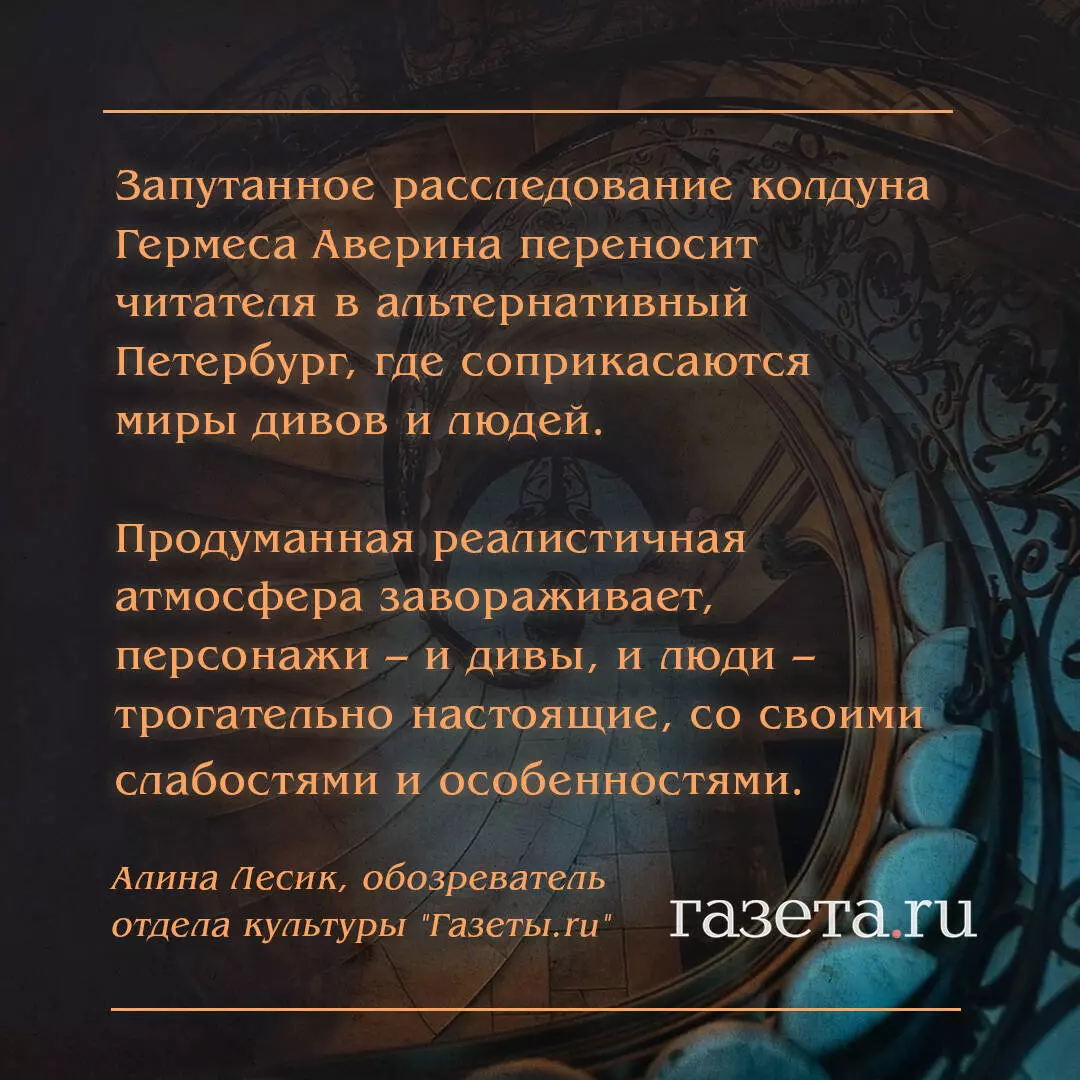 Граф Аверин. Колдун Российской империи (Виктор Дашкевич) - купить книгу с  доставкой в интернет-магазине «Читай-город». ISBN: 978-5-04-181688-9