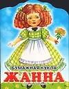 БК Жанна (вырубка)(м) (ПД) 1284329 — 1