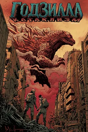 Книга Годзилла: Катаклизм (Каллен Банн)