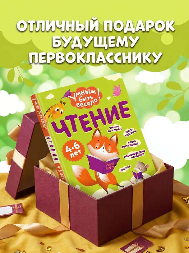 Книга Чтение () — 9