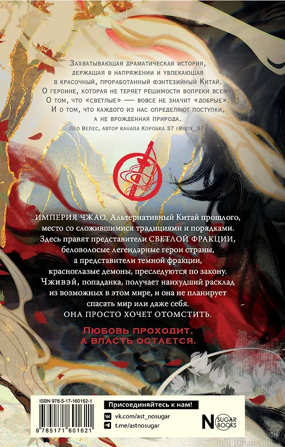 Книга Возрождение Тёмной (Юлия Фим) — 2