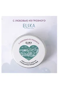 Крем-масло для рук с ароматом Горных трав (Аромат Хвойный лес) (Грозный) (30гр) (4631152215691)