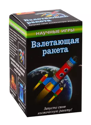 Научные мини-игры - Взлетающая ракета(гофра) — 2792518 — 1