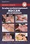 Лечебно-реабилитационный массаж для начинающих. Практическое руководство — 3150935 — 1