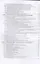 Основы пожарной безопасности. В двух частях. Часть I. Учебное пособие — 2771612 — 3