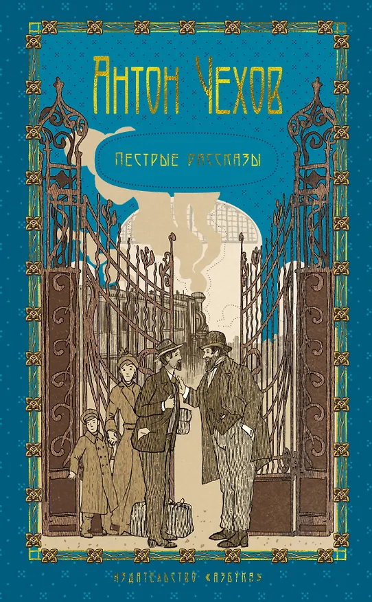 Книга Пятитомник (комплект) (Антон Чехов) — 3
