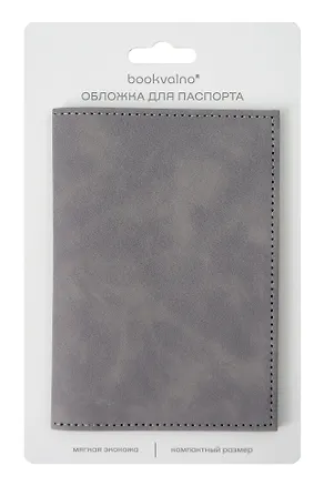 Обложка для паспорта (серая) (софт тач) (12-BLUEDOT-202510-A1-014) 3134654