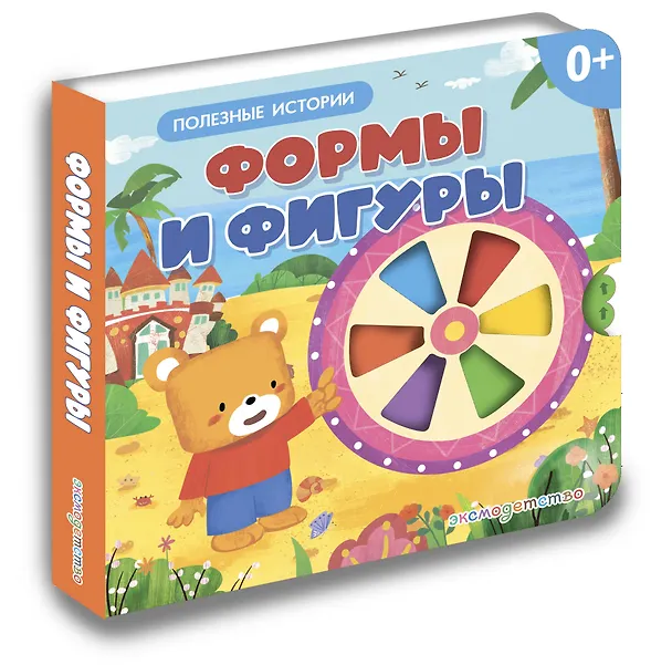 Книга Формы и фигуры () — 4