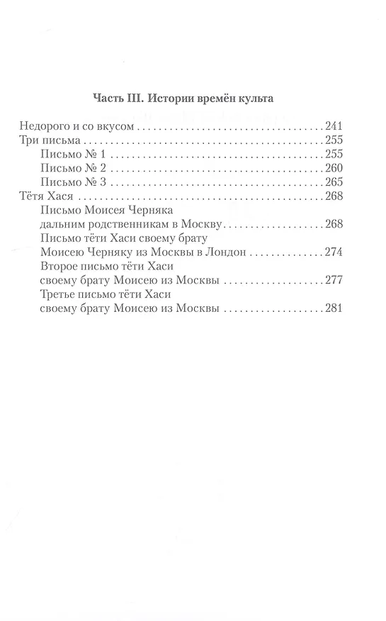 Книга Игры с адреналином (Марк Казарновский) — 2