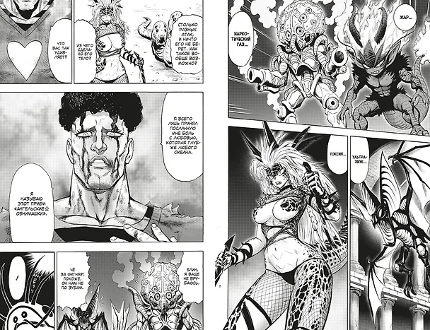 Ванпанчмен. Книга 12 (Том 23, 24) - Оригинал и подделка. Жертва. (One Punch-Man). Манга 2939172 — 13