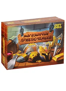Игра Магазинчик приключенцев 12+, (Арт. ИН-9135) стратегическая, для компании