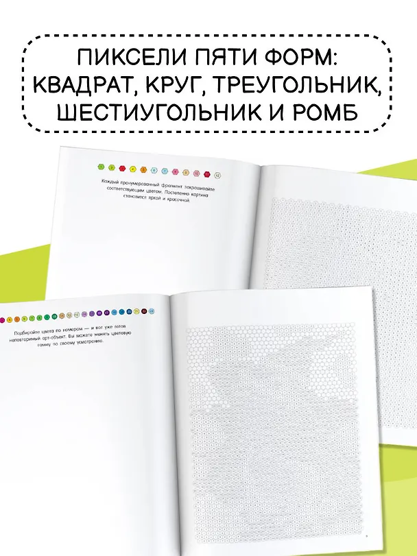 Книга Фэнтези () — 7