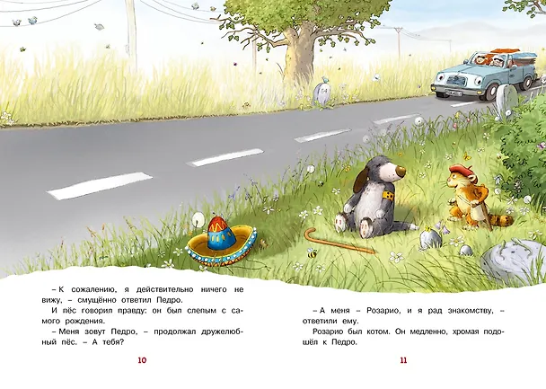 Книга Друзья навсегда (Вальтер Кёсслер Валько) — 4