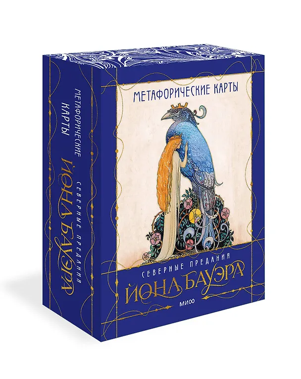 Книга Метафорические карты «Северные предания Йона Бауэра» (Анна Духарева) — 3