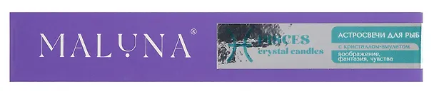 Астро-свечи с кристаллом-амулетом для Рыб Maluna, 9 штук 3099165 — 2