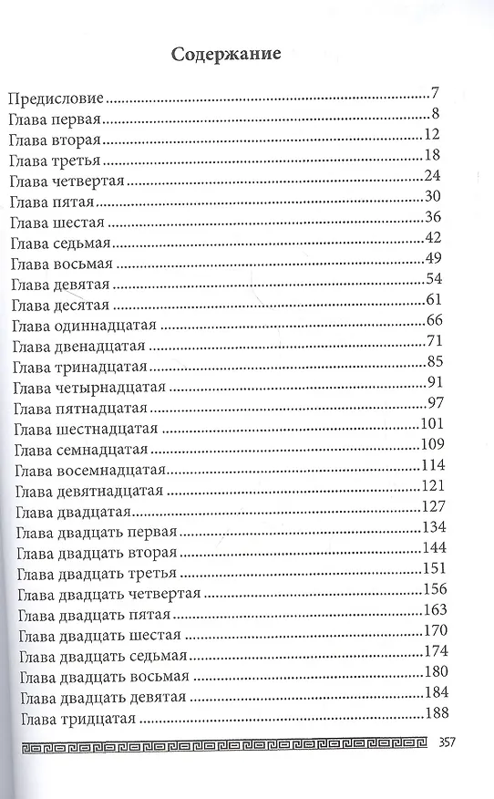 Книга Ожившие камни Аргоса (Гюля Ализаде) — 2