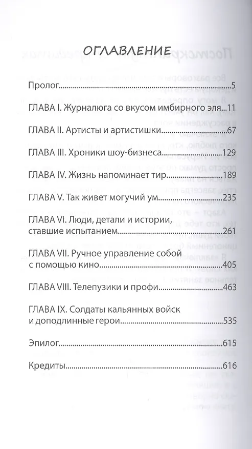 Книга Не один (Отар Кушанашвили) — 2