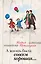 А жизнь была совсем хорошая — 2504541 — 1
