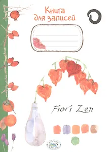 Книга д/записей. Японские мотивы