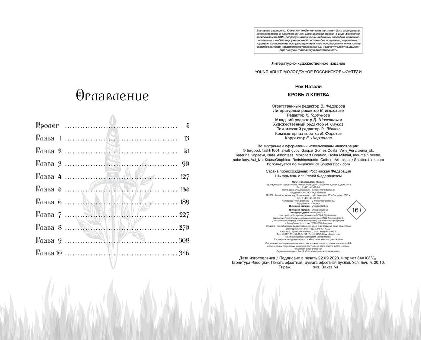 Изображение бумажной книги