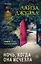 Комплект из 2-х книг. Триллеры Лайзы Джуэлл (Опасные соседи + Ночь, когда она исчезла) — 2990361 — 1