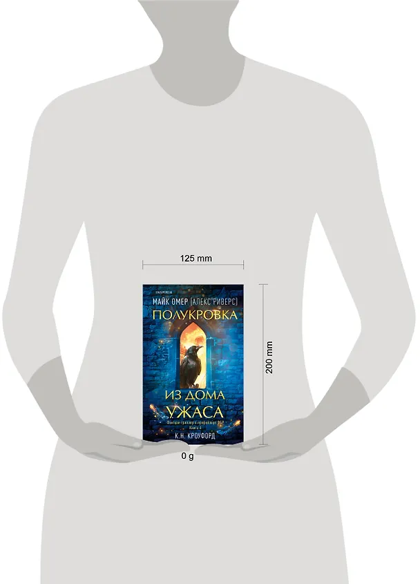 Книга Миры Майка Омера. Комплект из 4-х книг о фейри-профайлере (Фейри-профайлер, Фейри-убийца, Агент тьмы, Полукровка из Дома Ужаса) (Майк Омер) — 10