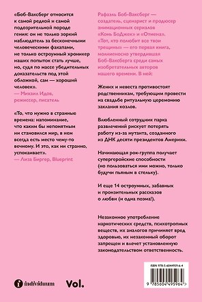 Тот, кто полюбит все твои трещины