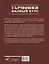 Гармония. Полный курс: вся теория с упражнениями и шпаргалками — 3018499 — 2