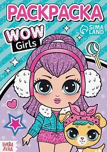 Раскраска "WOW Girls. Модные девчонки"