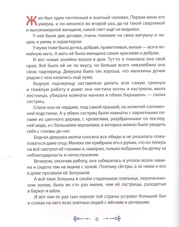 Книга Волшебные сказки () — 3