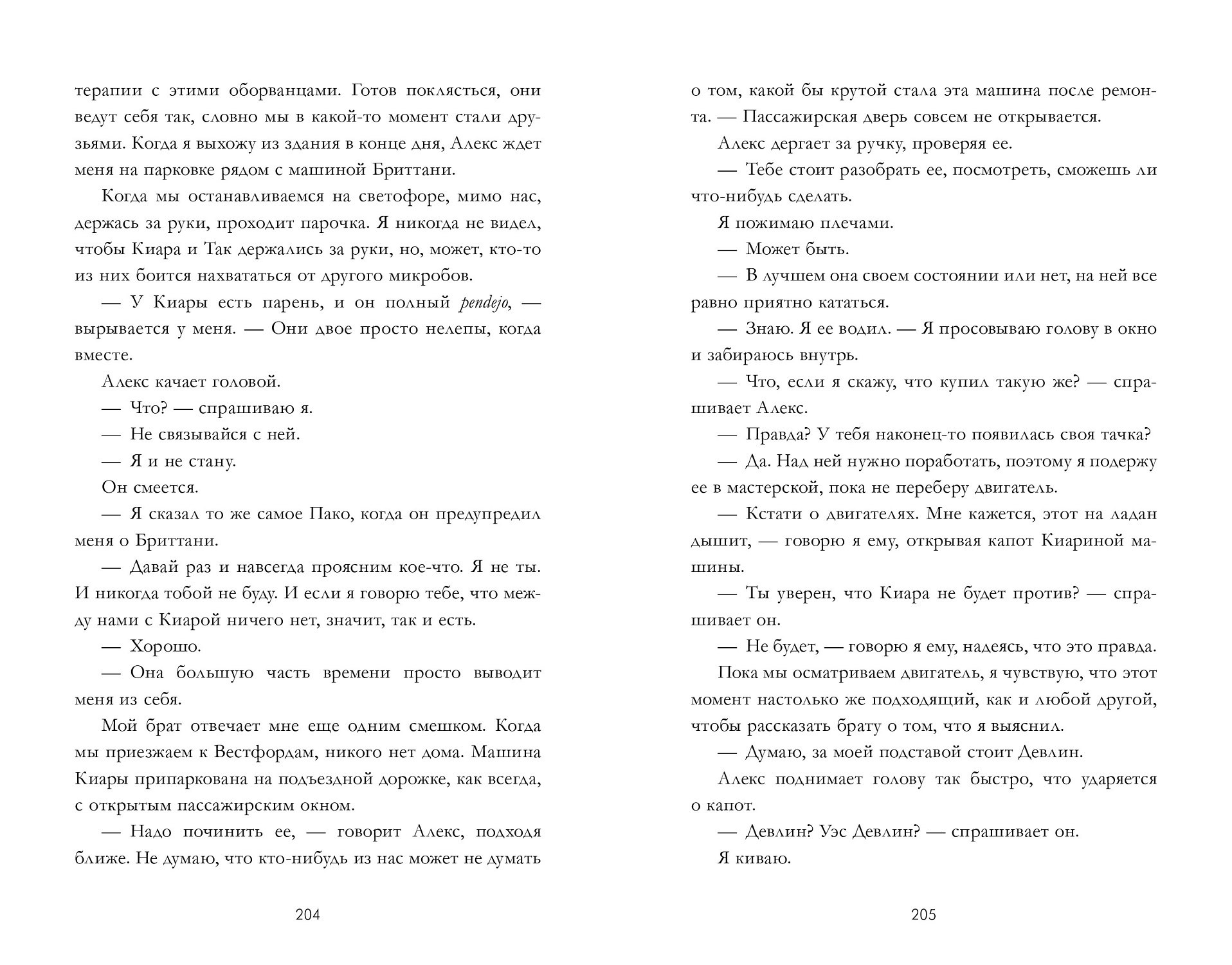 Изображение бумажной книги