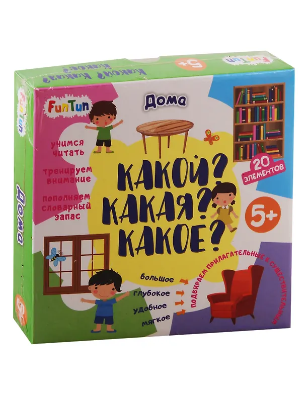 Какой?Какая?Какое? - Дома 2792531 — 1