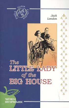 Книга The Little Lady of the Big House /Маленькая хозяйка большого дома (Джек Лондон)